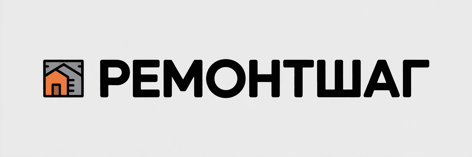 РемонтШаг